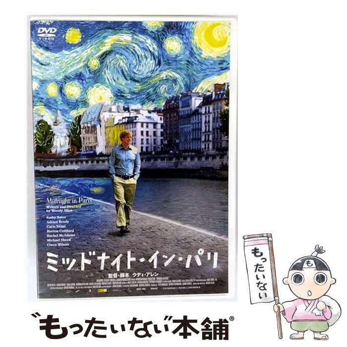 楽天市場】ミッドナイト・イン・パリ DVD（DVD｜CD・DVD）の通販