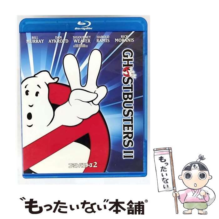 【中古】 ソニーピクチャーズエンタテインメント｜Sony Pictures Entertainment ゴーストバスターズ2 / Happinet [Blu-ray]【メール便送料無料】【最短翌日配達対応】