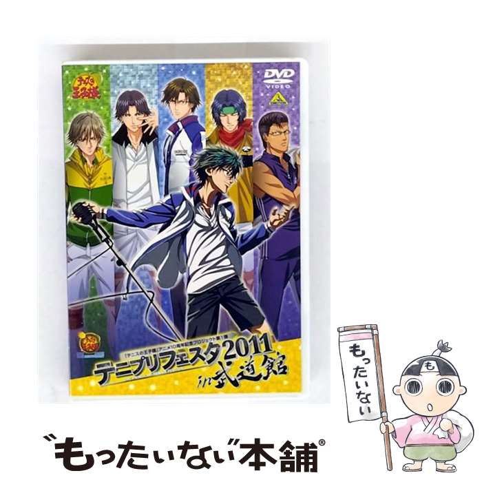 ����š� �ƥ˥ץ�ե�����2011 in ��ƻ�� / �Х�����ӥ��奢�� [DVD]�ڥ᡼��������̵���ۡں�û������ã�б���