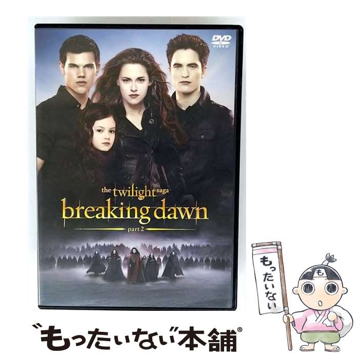 【中古】 ブレイキング・ドーンPart2/トワイライト・サーガ スタンダード・エディション DVD DVD / KADOKAWA / 角川書店 [DVD]【メール便送料無料】【最短翌日配達対応】
