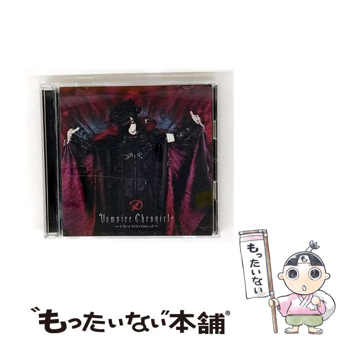 【中古】 Vampire Chronicle ～V-Best Selection Vol.2～ CD 通常盤 / D / D / HPQ [CD]【メール便送料無料】【最短翌日配達対応】