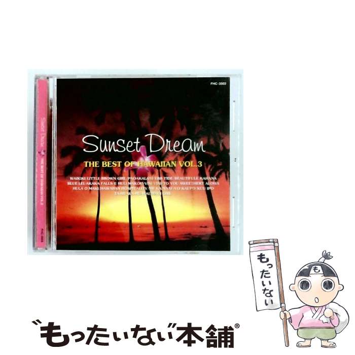  ベスト・オブ・ハワイアン3 サンセット・ドリーム CD ファンダシック・ハワイイアンズwith Strings / ファンダシック・ハワイイアン / 