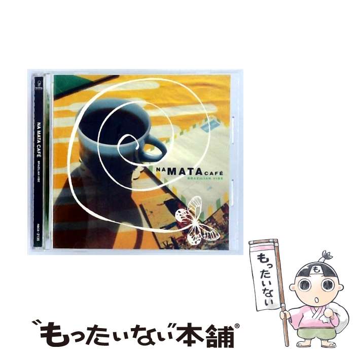 【中古】 ナ・マタ・カフェ・ブラジリアン・バイブ/CD/RBCS-2135 / オムニバス / Rambling Records [CD]【メール便送料無料】【最短翌日配達対応】