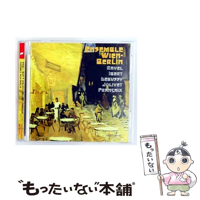 【中古】 フランス室内楽名曲集 アンサンブル・ウィー