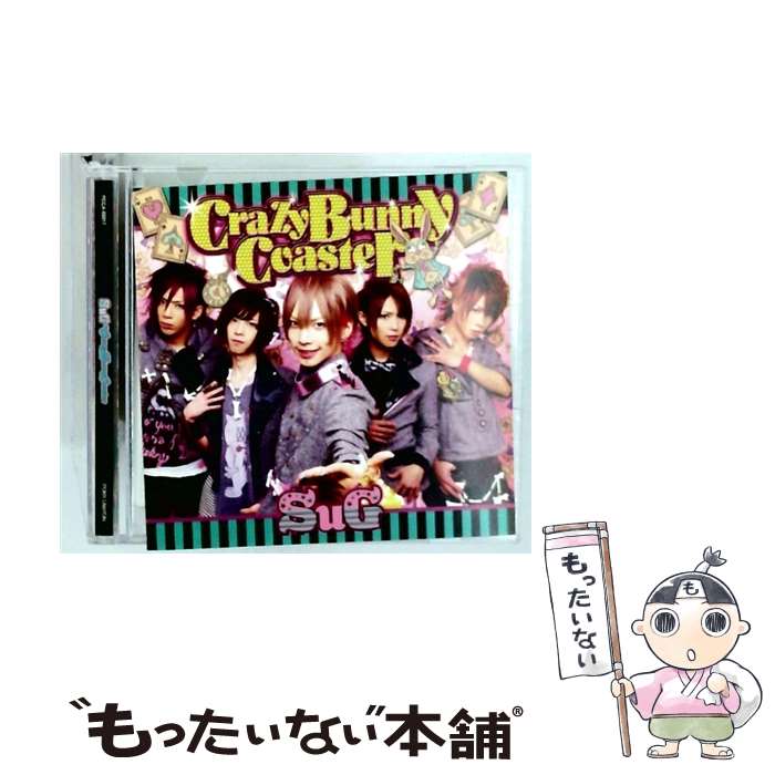 【中古】 ポニーキャニオン PONY CANYON SuG/Crazy Bunny Coaster 初回限定盤B / SuG / ポニーキャニオン [CD]【メール便送料無料】【最短翌日配達対応】
