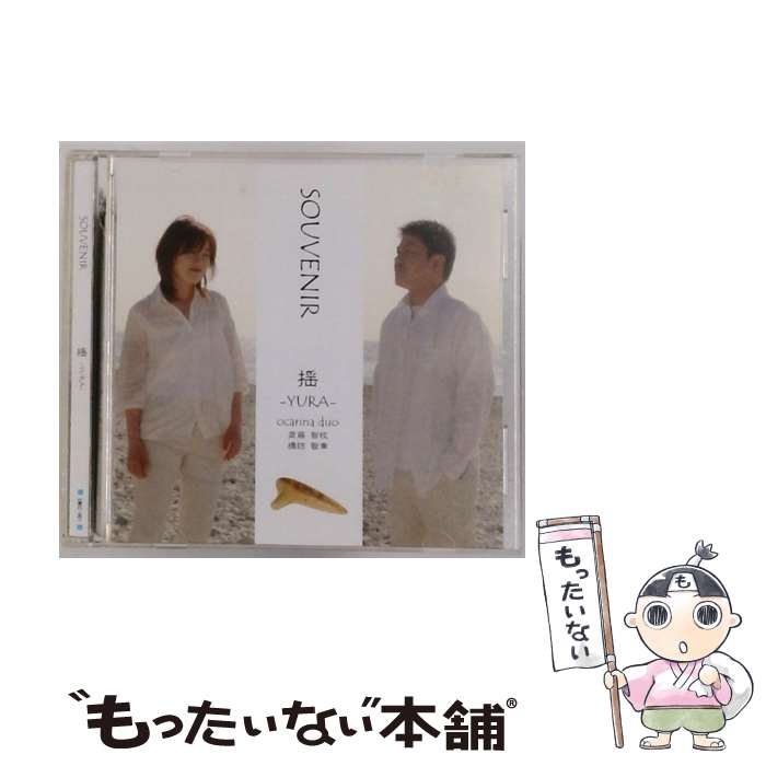 ����š� CD SOUVENIR ��-YURA- EMUZ-001 ������ʥǥ奪����ƣ�һޡ������Ҿ� / ��-YURA- ������ʥǥ奪(�����Ҿ�&��ƣ�һ�)...