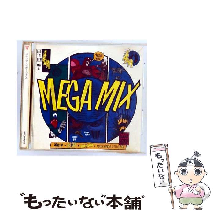 EANコード：4988017027691■通常24時間以内に出荷可能です。※繁忙期やセール等、ご注文数が多い日につきましては　発送まで48時間かかる場合があります。あらかじめご了承ください。■メール便は、1点から送料無料です。※宅配便の場合、2,500円以上送料無料です。※最短翌日配達ご希望の方は、宅配便をご選択下さい。※「代引き」ご希望の方は宅配便をご選択下さい。※配送番号付きのゆうパケットをご希望の場合は、追跡可能メール便（送料210円）をご選択ください。■ただいま、オリジナルカレンダーをプレゼントしております。■「非常に良い」コンディションの商品につきましては、新品ケースに交換済みです。■お急ぎの方は「もったいない本舗　お急ぎ便店」をご利用ください。最短翌日配送、手数料298円から■まとめ買いの方は「もったいない本舗　おまとめ店」がお買い得です。■中古品ではございますが、良好なコンディションです。決済は、クレジットカード、代引き等、各種決済方法がご利用可能です。■万が一品質に不備が有った場合は、返金対応。■クリーニング済み。■商品状態の表記につきまして・非常に良い：　　非常に良い状態です。再生には問題がありません。・良い：　　使用されてはいますが、再生に問題はありません。・可：　　再生には問題ありませんが、ケース、ジャケット、　　歌詞カードなどに痛みがあります。● リピーター様、ぜひ応援下さい（ショップ・オブ・ザ・イヤー）型番：BVCP-9007発売年月日：1991年06月21日