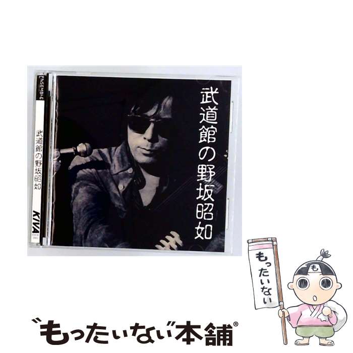 楽天市場】野坂昭如（CD・DVD）の通販