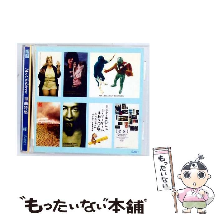 【超激レア】（最終価格）mr.children イノセントワールド告知ポスター 人気No.1 イノセントワールド告知ポスター 【超激レア】（最終価格）mr