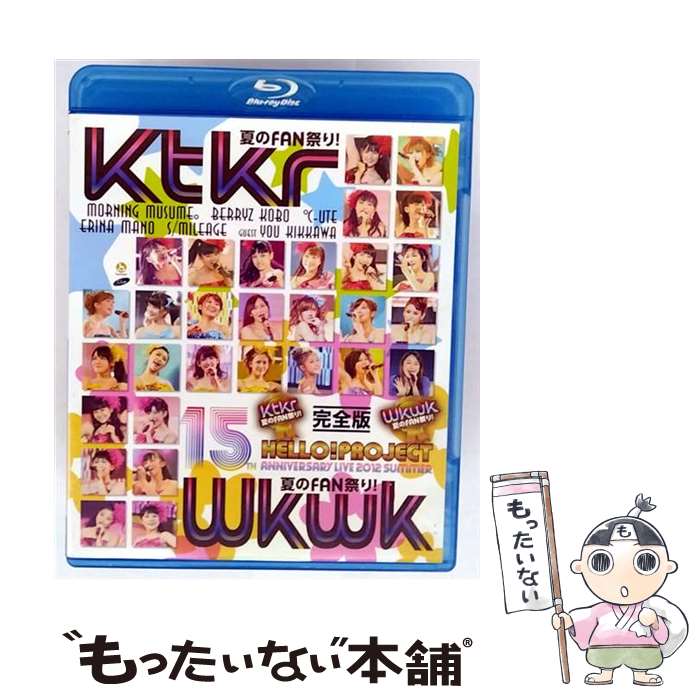 š HelloProject15ǯǰ饤֡2012ơWkwkʥ說說˲ƤFANפꡪ/DVD/HKBN-50172 / UP-F...