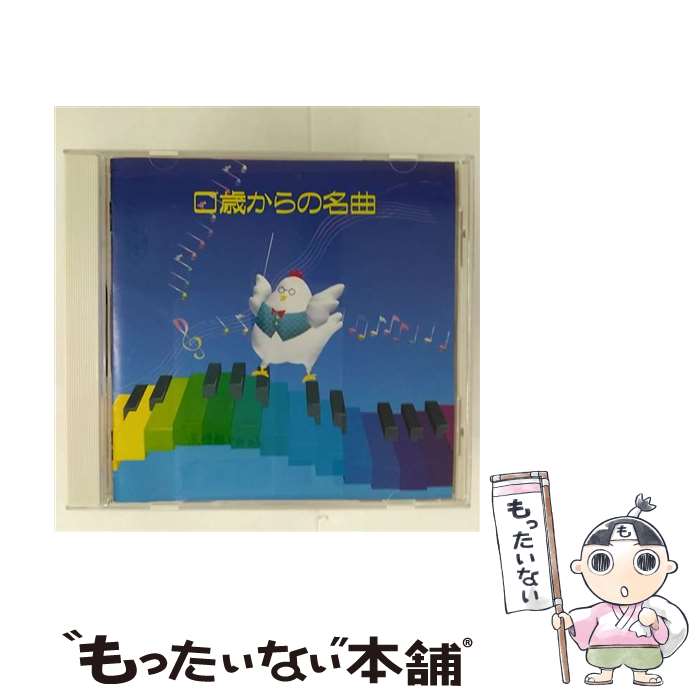 EANコード：4988002387090■通常24時間以内に出荷可能です。※繁忙期やセール等、ご注文数が多い日につきましては　発送まで48時間かかる場合があります。あらかじめご了承ください。■メール便は、1点から送料無料です。※宅配便の場合、2,500円以上送料無料です。※最短翌日配達ご希望の方は、宅配便をご選択下さい。※「代引き」ご希望の方は宅配便をご選択下さい。※配送番号付きのゆうパケットをご希望の場合は、追跡可能メール便（送料210円）をご選択ください。■ただいま、オリジナルカレンダーをプレゼントしております。■「非常に良い」コンディションの商品につきましては、新品ケースに交換済みです。■お急ぎの方は「もったいない本舗　お急ぎ便店」をご利用ください。最短翌日配送、手数料298円から■まとめ買いの方は「もったいない本舗　おまとめ店」がお買い得です。■中古品ではございますが、良好なコンディションです。決済は、クレジットカード、代引き等、各種決済方法がご利用可能です。■万が一品質に不備が有った場合は、返金対応。■クリーニング済み。■商品状態の表記につきまして・非常に良い：　　非常に良い状態です。再生には問題がありません。・良い：　　使用されてはいますが、再生に問題はありません。・可：　　再生には問題ありませんが、ケース、ジャケット、　　歌詞カードなどに痛みがあります。● リピーター様、ぜひ応援下さい（ショップ・オブ・ザ・イヤー）型番：VICG-41056発売年月日：1999年07月07日