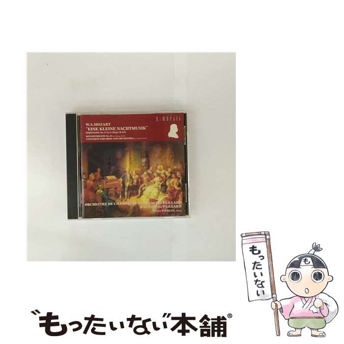【中古】 モーツァルト： アイネ・クライネ・ナハトムジーク ジャン＝フランソワ・パイヤール / パイヤール&パイヤール室内管弦楽団 / (株) [CD]【メール便送料無料】【最短翌日配達対応】