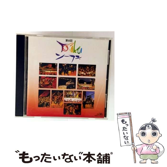 EANコード：4988007163194■通常24時間以内に出荷可能です。※繁忙期やセール等、ご注文数が多い日につきましては　発送まで48時間かかる場合があります。あらかじめご了承ください。■メール便は、1点から送料無料です。※宅配便の場合、2,500円以上送料無料です。※最短翌日配達ご希望の方は、宅配便をご選択下さい。※「代引き」ご希望の方は宅配便をご選択下さい。※配送番号付きのゆうパケットをご希望の場合は、追跡可能メール便（送料210円）をご選択ください。■ただいま、オリジナルカレンダーをプレゼントしております。■「非常に良い」コンディションの商品につきましては、新品ケースに交換済みです。■お急ぎの方は「もったいない本舗　お急ぎ便店」をご利用ください。最短翌日配送、手数料298円から■まとめ買いの方は「もったいない本舗　おまとめ店」がお買い得です。■中古品ではございますが、良好なコンディションです。決済は、クレジットカード、代引き等、各種決済方法がご利用可能です。■万が一品質に不備が有った場合は、返金対応。■クリーニング済み。■商品状態の表記につきまして・非常に良い：　　非常に良い状態です。再生には問題がありません。・良い：　　使用されてはいますが、再生に問題はありません。・可：　　再生には問題ありませんが、ケース、ジャケット、　　歌詞カードなどに痛みがあります。