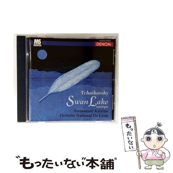 【中古】 チャイコフスキー：白鳥の湖＊バレエ音楽（抜粋）/CD/COCQ-83003 / 国立リヨン管弦楽団 / 日本コロムビア [CD]【メール便送料無料】【最短翌日配達対応】