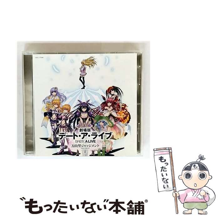 楽天市場】デート・ア・ライブ（CD｜CD・DVD）の通販