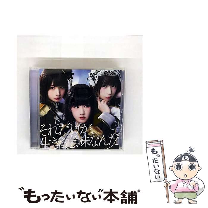 ����š� ���Υ��ե��ꥢ/ ������������������̣�ʤ�� �̾���D / ���Υ��ե��ꥢ / 5pb. [CD]�ڥ᡼��������̵���ۡں�û������ã�б���