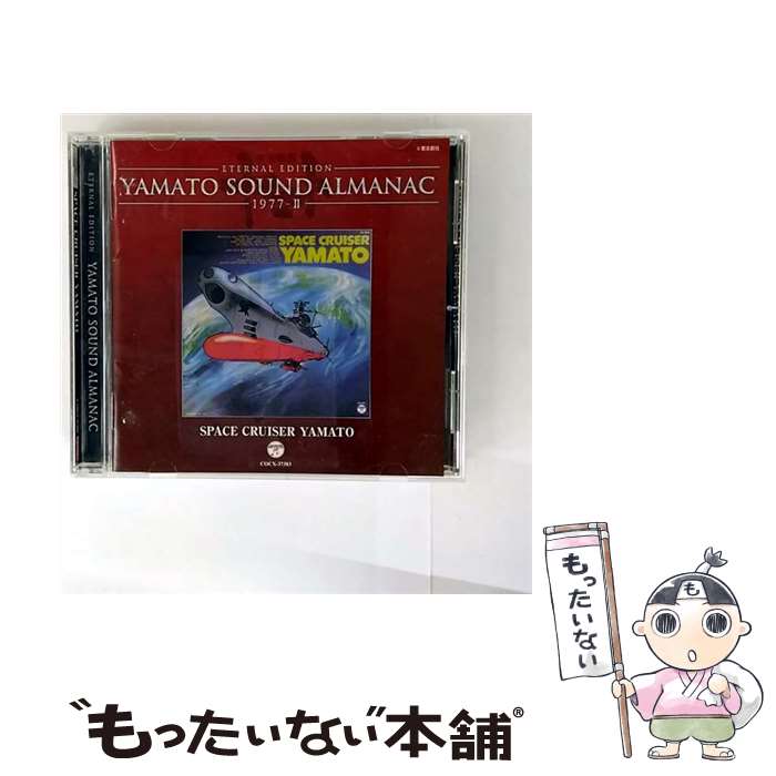 äʤޡŷԾŹ㤨֡š YAMATOSOUNDALMANAC1977-IISPACECRUISERYAMATO/CD/COCX-37383 / V.A. / ܥӥ [CD]ڥ᡼̵ۡںûãбۡפβǤʤ1,614ߤˤʤޤ