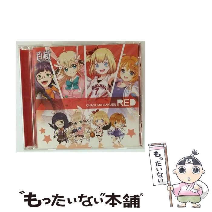 【中古】 CD 新入生歓迎! 私立茶熊学園 赤盤 / 茶熊学園生徒一同と学長 / ワーナーミュージック・ジャ..
