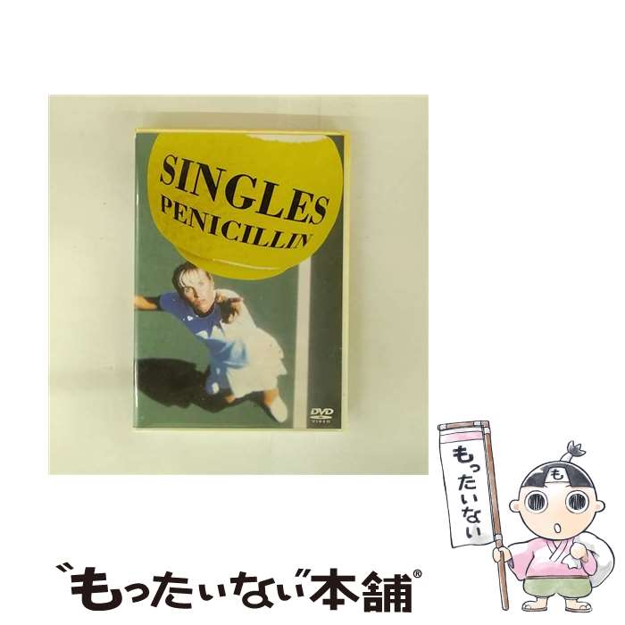����š� SINGLES PENICILLIN / ��ʡ��ߥ塼���å�������ѥ� [DVD]�ڥ᡼��������̵���ۡں�û������ã�б���