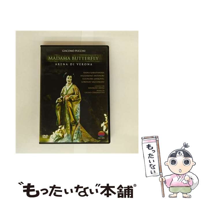 【中古】 プッチーニ 歌劇≪蝶々夫人≫ 全曲/DVD/WPBS-95074 / ワーナーミュージック・ジャパン [DVD]【メール便送料無料】【最短翌日配達対応】