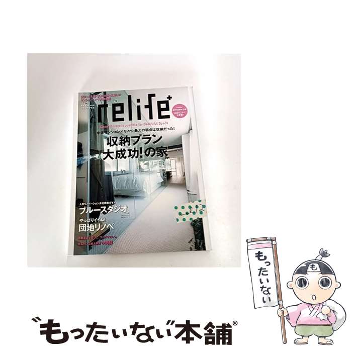 ����š� relife�ܡ�vol��12�� / �޷��� / �޷��� [��å�]�ڥ᡼��������̵���ۡں�û������ã�б���