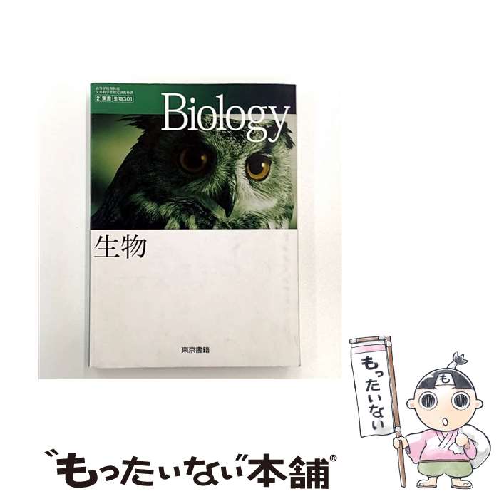 楽天市場】エクセル 生物 総合版の通販
