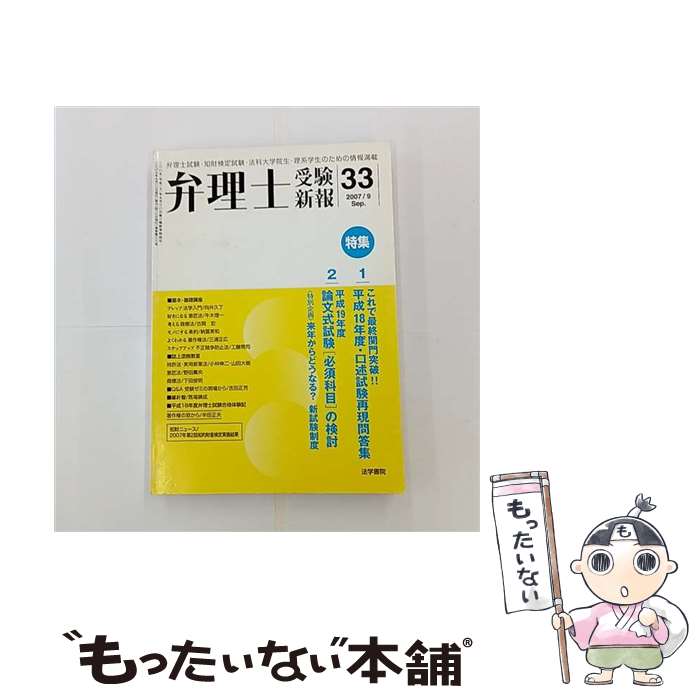 ����š� �����μ��������2007��9�� / �����μ��������Խ��� / ˡ�ؽ� [ñ����]�ڥ᡼��������̵���ۡں�û������ã�б���