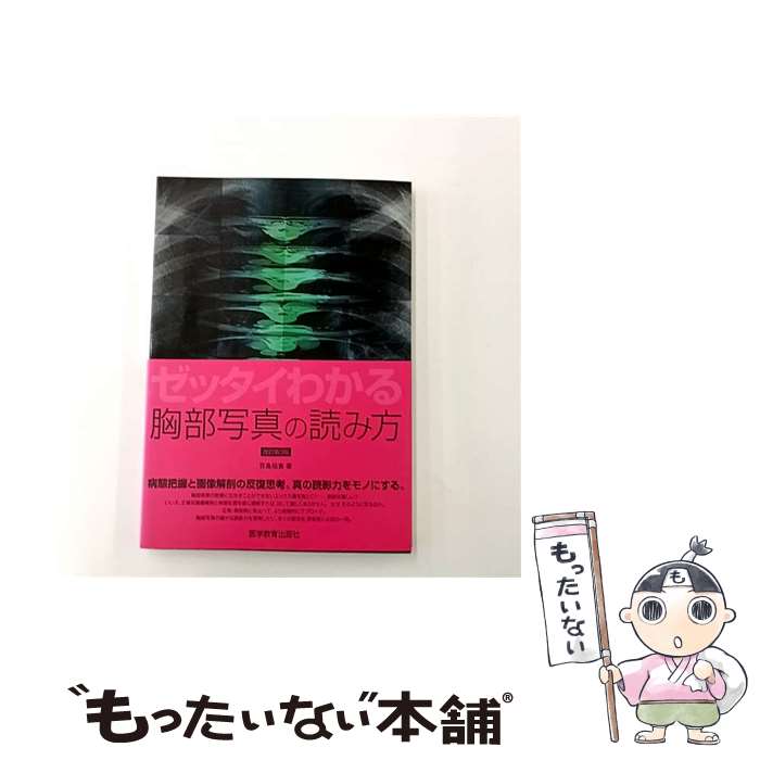 ����š� ���å����狼�붻���̿����ɤ���������3�� / ɴ�� ʹ�� / ��ض�����Ǽ� [ñ����]�ڥ᡼��������̵���ۡں�û������ã�б���