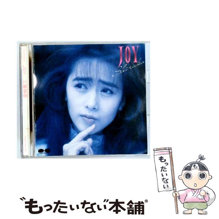 【中古】 JOY CD 工藤静香 / 工藤静香 / ポニーキャニオン [CD]【メール便送料無料】【最短翌日配達対応】