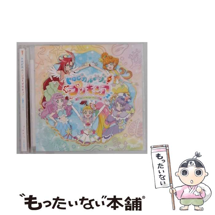EANコード：4535506092885■こちらの商品もオススメです ● トロピカル～ジュ! プリキュア 後期主題歌シングル CD+DVD盤 CD Machico、北川理恵、吉武千颯、日高里菜 他 / Machico、北川理恵、吉武千颯、日高里菜 他 / Marvelous Entertainment Inc.LDC(PLC)(M) [CD] ■通常24時間以内に出荷可能です。※繁忙期やセール等、ご注文数が多い日につきましては　発送まで48時間かかる場合があります。あらかじめご了承ください。■メール便は、1点から送料無料です。※宅配便の場合、2,500円以上送料無料です。※最短翌日配達ご希望の方は、宅配便をご選択下さい。※「代引き」ご希望の方は宅配便をご選択下さい。※配送番号付きのゆうパケットをご希望の場合は、追跡可能メール便（送料210円）をご選択ください。■ただいま、オリジナルカレンダーをプレゼントしております。■「非常に良い」コンディションの商品につきましては、新品ケースに交換済みです。■お急ぎの方は「もったいない本舗　お急ぎ便店」をご利用ください。最短翌日配送、手数料298円から■まとめ買いの方は「もったいない本舗　おまとめ店」がお買い得です。■中古品ではございますが、良好なコンディションです。決済は、クレジットカード、代引き等、各種決済方法がご利用可能です。■万が一品質に不備が有った場合は、返金対応。■クリーニング済み。■商品状態の表記につきまして・非常に良い：　　非常に良い状態です。再生には問題がありません。・良い：　　使用されてはいますが、再生に問題はありません。・可：　　再生には問題ありませんが、ケース、ジャケット、　　歌詞カードなどに痛みがあります。タイトル：トロピカル～ジュ!プリキュア 主題歌シングル (CD+DVD) (初回生産限定盤)メーカー型番：MJSS-09288発売元：（株）マーベラス型番：MJSS-09288