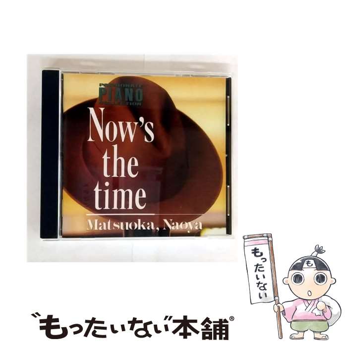 【中古】 ワーナーミュージックジャパン｜Warner Music Japan 松岡直也 p /NOW’S THE TIME 限定廉価盤 / 松岡直也 / ワーナーミュージック・ジャパン [CD]【メール便送料無料】【最短翌日配達対応】