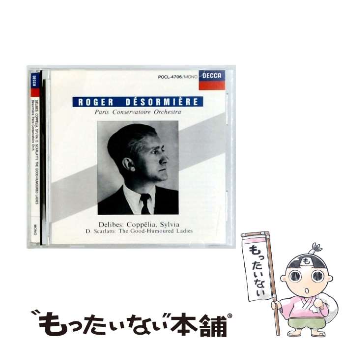 【中古】 ドリーブ： コッペリア ロジェ・デゾルミエール 指揮 ,パリ音楽院管弦楽団,ピエール・ネリー..