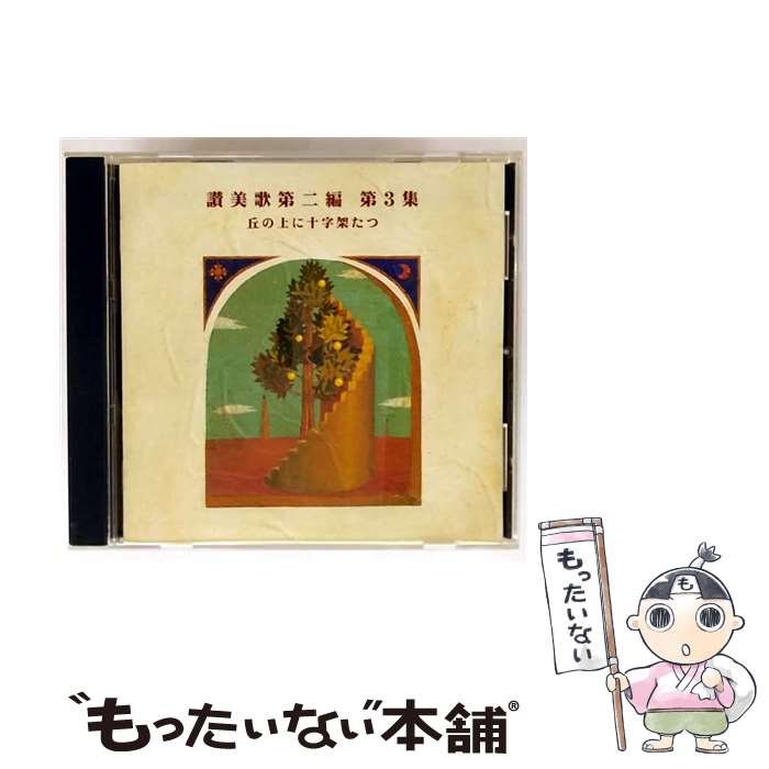 ����š� �ӥ��������󥿥ƥ�����ȡ�Victor Entertainment �����ν������� ��3�� �֤ξ�˽����ͤ��� / ������, KAY�羧��, ˧����...