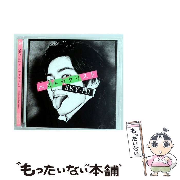 【中古】 SKY-HI / ベストカタリスト -Collaboration Best Album- / SKY-HI / avex trax [CD]【メール便送料無料】【最短翌日配達対応】