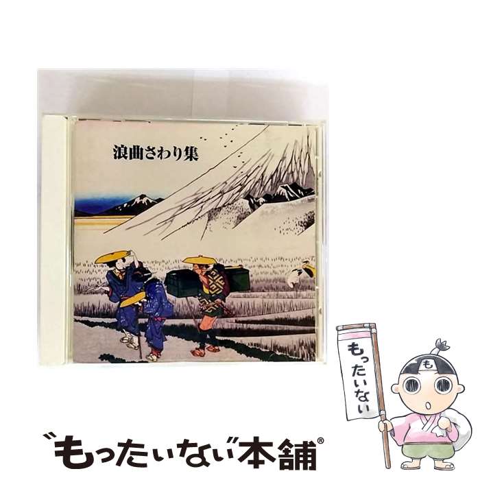 [중고] 나니 노래 사와리집 KICW8741 CD 일본의 음악·악기? 나니카테이 아야타로? 히가시가 우라타로 초대 ? 사가미 타로?
