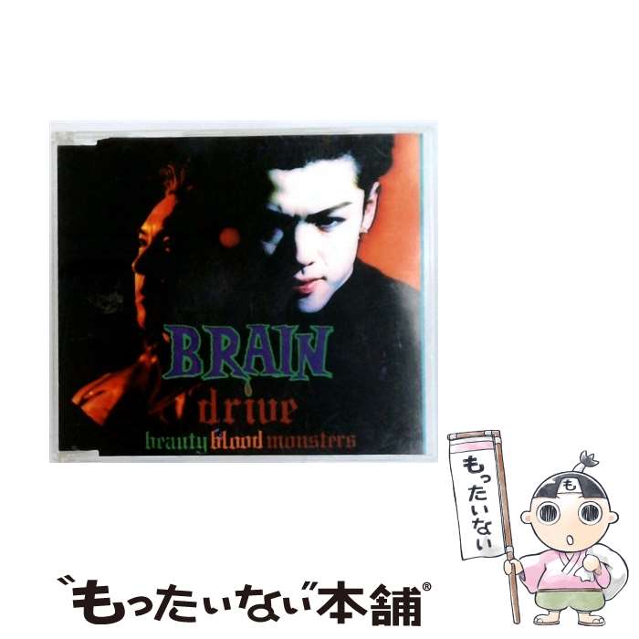 【中古】 ビューティ・ブラッド・モンスターズ ブレイン・ドライヴ / BRAIN DRIVE / ビクターエンタテインメント [CD]【メール便送料無料】【最短翌日配達対応】