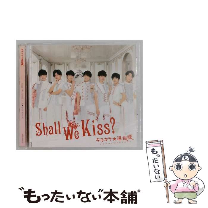 楽天市場】Kiss×Kiss 星鈴学園の通販