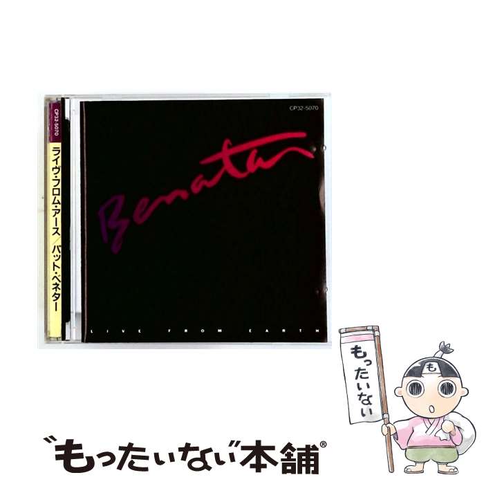 【中古】 パット・ベネター / ライヴ・フロム・アース 生産限定盤 CD / パット・ベネター / Universal ..