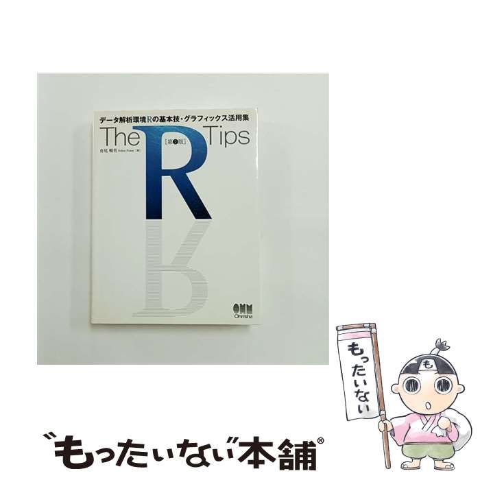 ����š� The R Tips / ����Ī�� / ���� Ī�� / ������� [ñ����]�ڥ᡼��������̵���ۡں�û������ã�б���