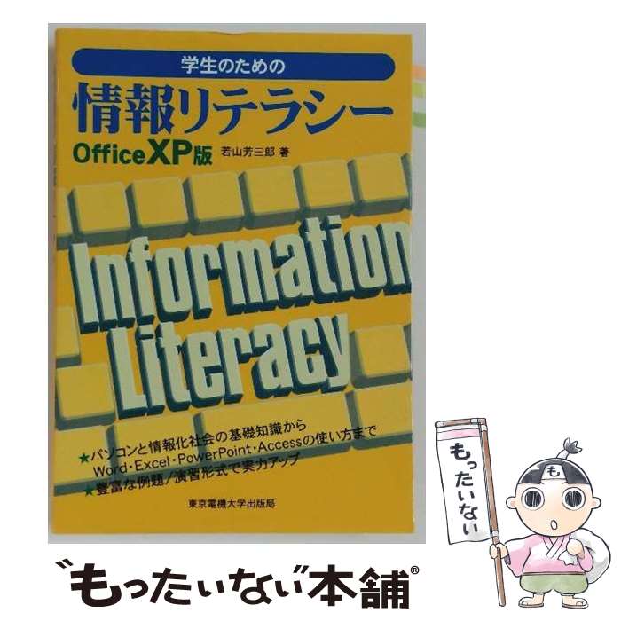 ����š� �����Τ���ξ����ƥ饷����Office��XP�ǡ� / �㻳 ˧��Ϻ / ����ŵ���ؽ��Ƕ� [ñ����]�ڥ᡼��������̵���ۡں�û������ã�б���
