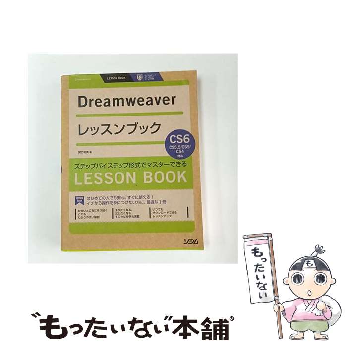 ����š� Dreamweaver��å���֥å� / �ظ� �¿� / ������ [ñ����]�ڥ᡼��������̵���ۡں�û������ã�б���