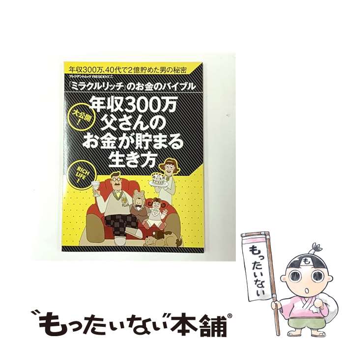 ����š� ǯ��300���㤵��Τ��⤬���ޤ������� / �ץ쥸�ǥ�ȼ� / �ץ쥸�ǥ�ȼ� [��å�]�ڥ᡼��������̵���ۡں�û������ã�б���