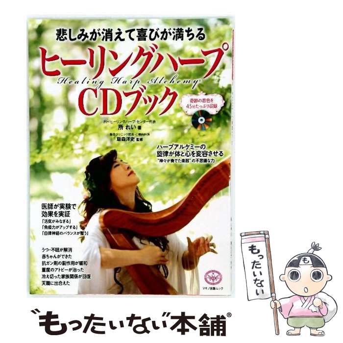 ����š� �ҡ���󥰥ϡ���CD�֥å� / �� �줤 / �ޥ��ν��� [��å�]�ڥ᡼��������̵���ۡں�û������ã�б���