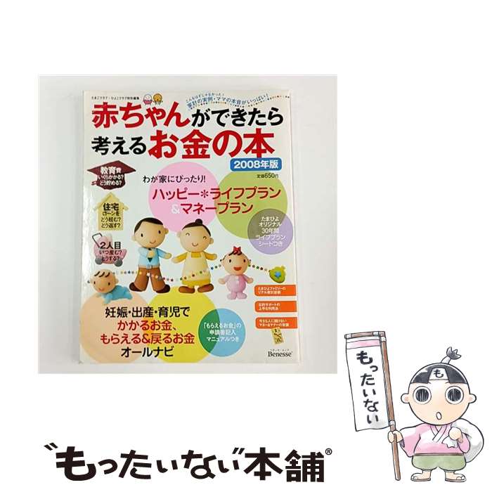 ����š� �֤���󤬤Ǥ�����ͤ��뤪����ܡ�2008ǯ�ǡ� / �٥ͥå������ݥ졼����� / �٥ͥå������ݥ졼����� [��å�]�ڥ᡼��������̵���ۡں�û����...