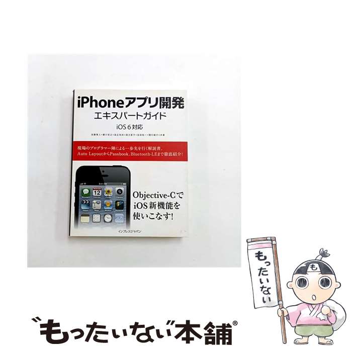 ����š� iPhone���ץ곫ȯ�������ѡ��ȥ����� / ��ƣ ����, ƣ�� ��Ƿ, ��� �α�, ���� �ƻ�, ���� ͪ��, ���� ͺ��, / [ñ���ܡʥ��ե�...