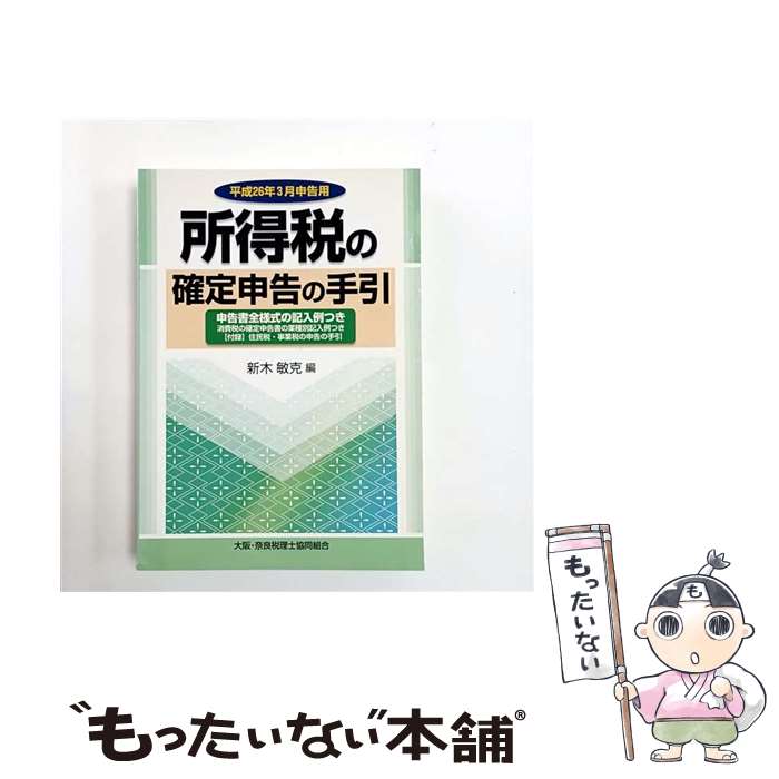 ����š� �����Ǥγ��꿽��μ����ʿ��26ǯ3����ѡ� / ���� �ҹ� / Ǽ�Ƕ���Ϣ��� [ñ����]�ڥ᡼��������̵���ۡں�û������ã�б���