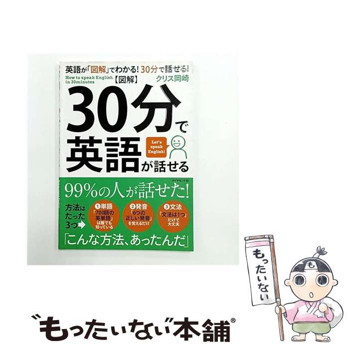 ����š� �ҿ޲��30ʬ�ǱѸ줬�ä��� / ���ꥹ ���� / ��������ɼ� [ñ���ܡʥ��եȥ��С���]�ڥ᡼��������̵���ۡں�û������ã�б���