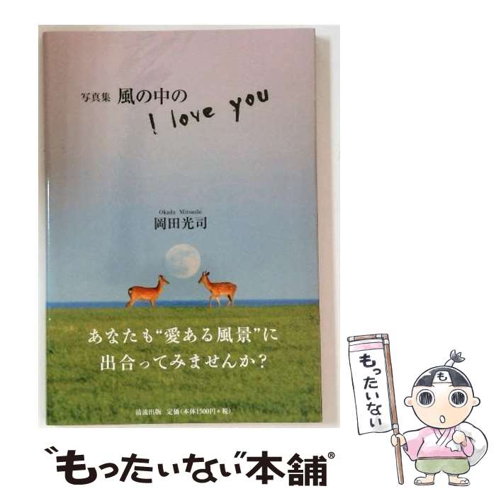 ����š� �������I��love��you / ���� ���� / ��ή���� [ñ����]�ڥ᡼��������̵���ۡں�û������ã�б���