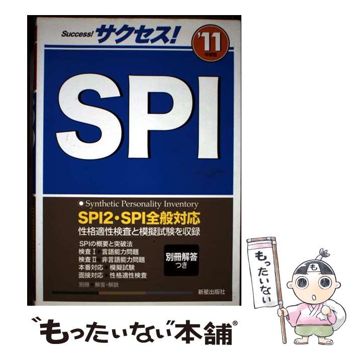����š� ����������SPI�ʡ�11ǯ���ǡ� / ��������� / �������Ǽ� [ñ����]�ڥ᡼��������̵���ۡں�û������ã�б���