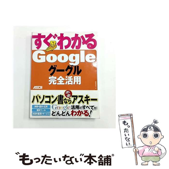 ����š� �����狼�롡Google���������롡�������� / ��� ��� / ������������ǥ�������� [�緿��]�ڥ᡼��������̵���ۡں�û������ã�б���